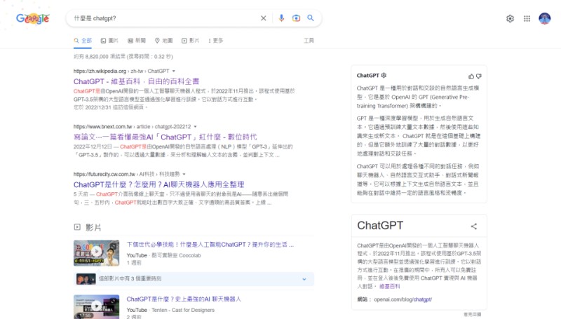 适用于 Google 的 ChatGPT