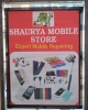 shauryastores – 手机维修服务